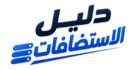 دليل الاستضافات